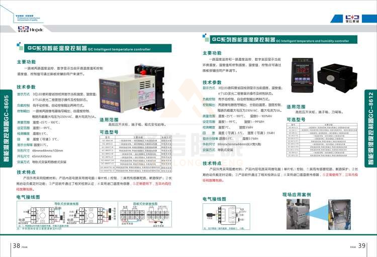 聚信品牌 <a href='http://m.2scxx.com' target='_blank'><u>智能除濕裝置</u></a>