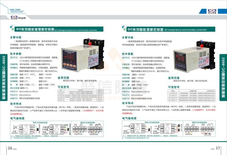 聚信品牌 <a href='http://m.2scxx.com' target='_blank'><u>智能除濕裝置</u></a>