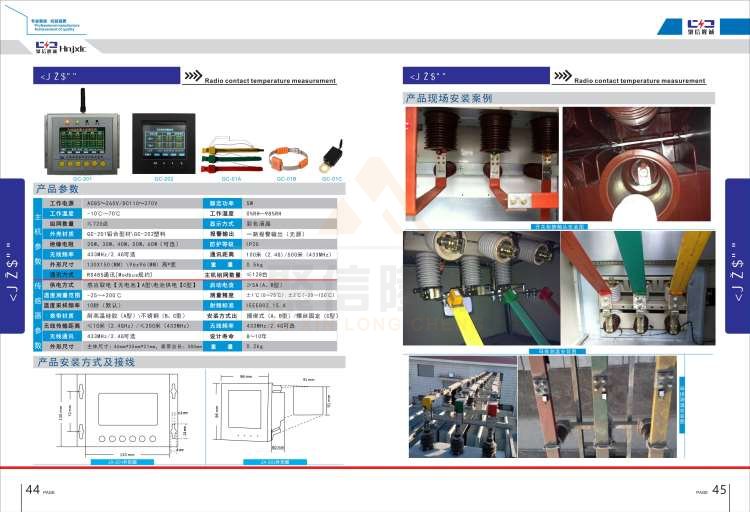 聚信品牌 <a href='http://m.2scxx.com' target='_blank'><u>智能除濕裝置</u></a>