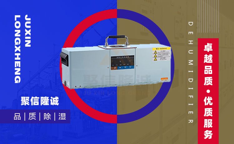 小型環(huán)網柜加熱除濕裝置